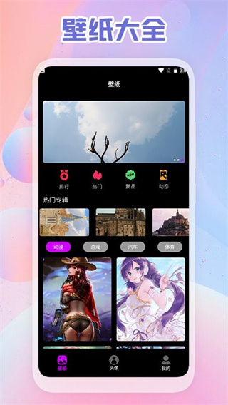 小漸變app v1.7安卓版 3