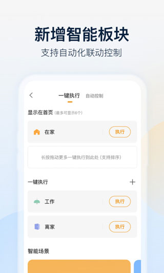 樂橙 v9.1.0.1016最新版 3