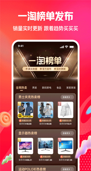 一淘最新版本 v10.2.1 安卓版 0