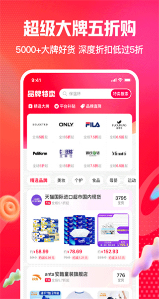 一淘最新版本 v10.2.1 安卓版 2