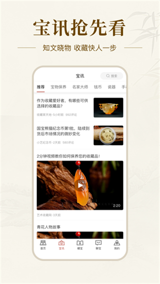 藝術(shù)收藏網(wǎng) v4.2.31 3