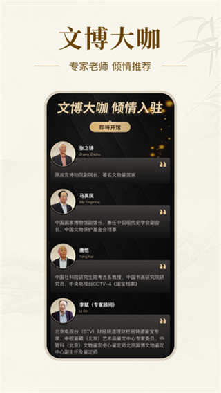 藝術(shù)收藏網(wǎng) v4.2.31 1