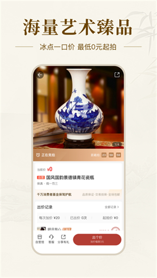 藝術(shù)收藏網(wǎng) v4.2.31 0