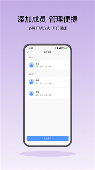 凱迪仕智能鎖app v6.9.1 安卓版 0
