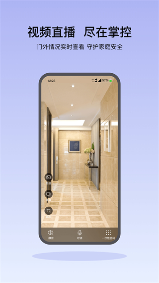 凱迪仕智能鎖app v6.9.1 安卓版 1