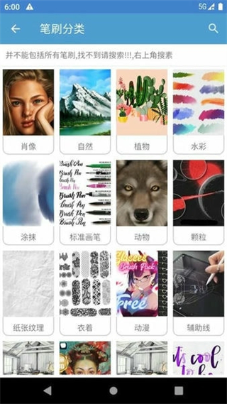 筆刷大師免費版 v4.0 安卓版 2