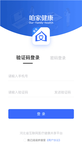 咱家健康專家 v3.4.7 安卓版 0