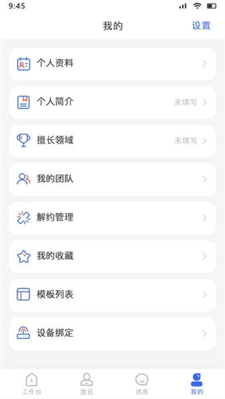 咱家健康專家 v3.4.7 安卓版 1