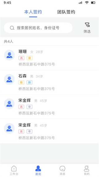 咱家健康專家 v3.4.7 安卓版 2