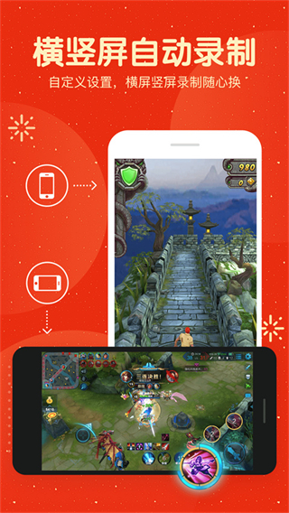 屏幕錄制大師手機(jī)版 v2.1.6安卓版 0