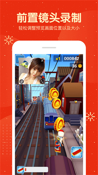 屏幕錄制大師手機(jī)版 v2.1.6安卓版 3