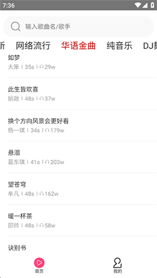 多多鈴聲免費(fèi)版 v7.7 0