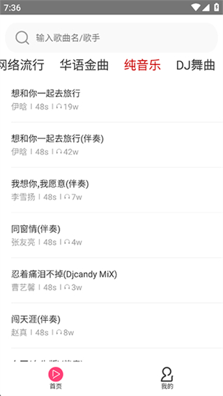 多多鈴聲免費(fèi)版 v7.7 2