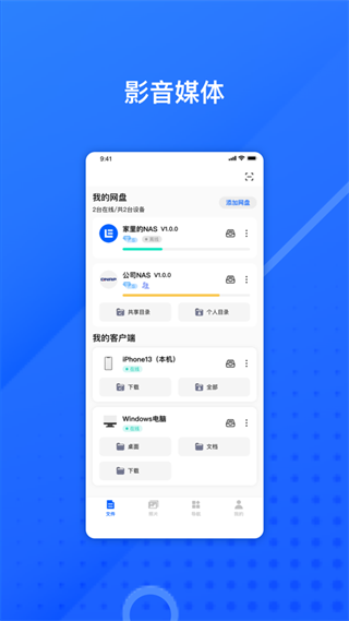 易有云官方版 v3.4.0 最新版 3