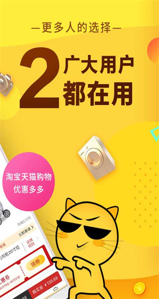 果凍寶盒最新版 v4.8.1 安卓版 0