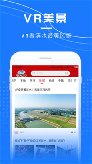 漣天下最新版 v2.5 安卓版 0