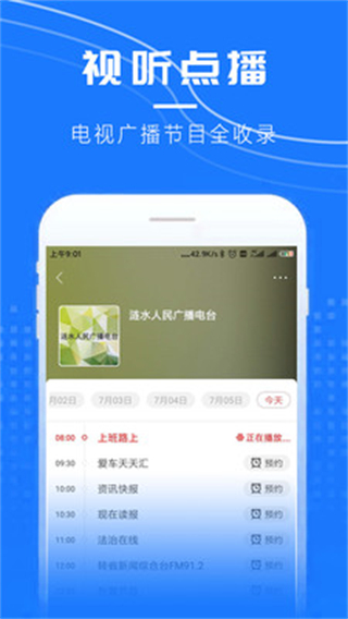 漣天下最新版 v2.5 安卓版 2