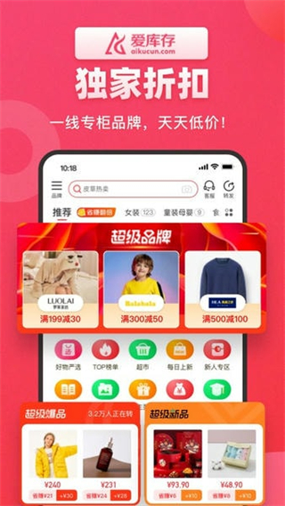 愛庫存平臺 v7.78.2 0