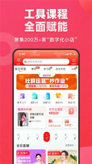 愛庫存平臺 v7.78.2 3