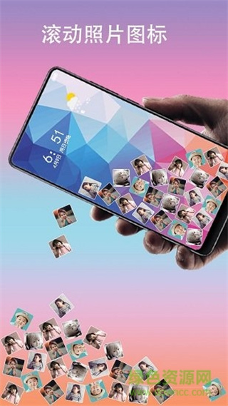 滾動(dòng)圖標(biāo)軟件 v2.7.0安卓版 1