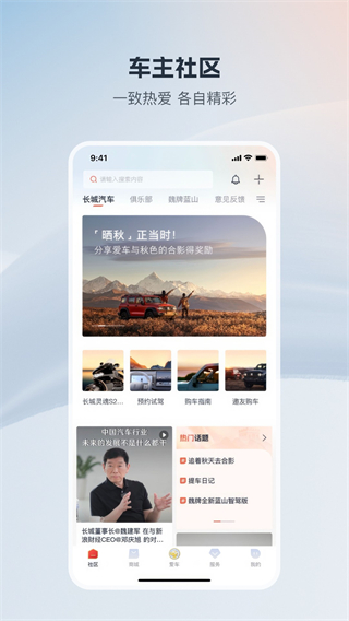 長(zhǎng)城汽車 v1.9.0 1