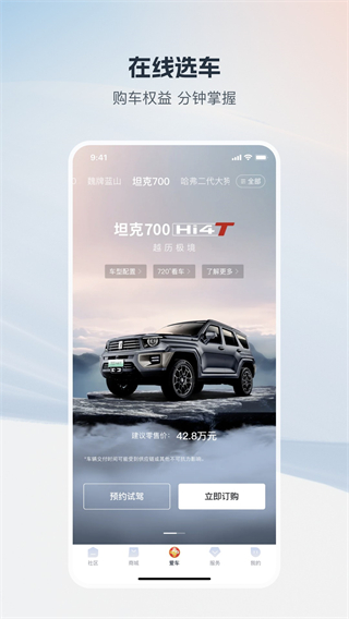 長(zhǎng)城汽車 v1.9.0 0