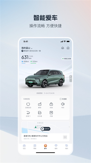 長(zhǎng)城汽車 v1.9.0 3