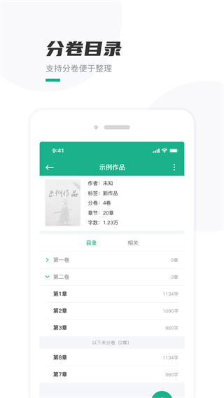 口袋寫作網(wǎng)頁版 v2.6.8 3
