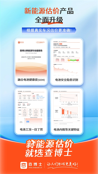 查博士app v6.2.18 最新版 1