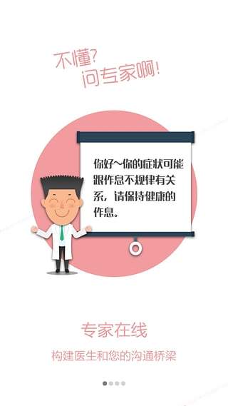 榆林一院app醫(yī)護版 v2.1.13 安卓版 0