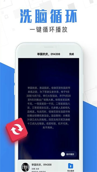 微配音軟件免費(fèi)版 v1.3.0 安卓版 3