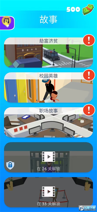 功夫跑酷無廣告 v1.0.1 2