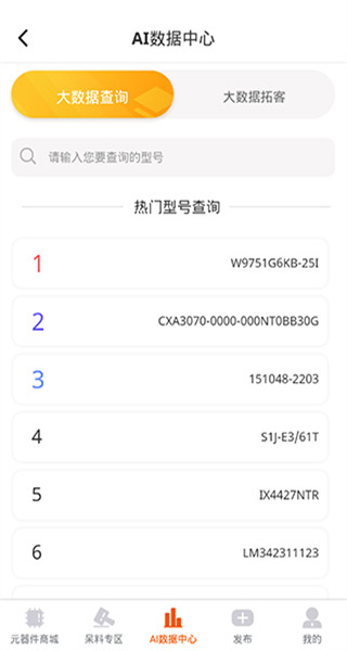 芯團(tuán)app v4.7.62 安卓版 2