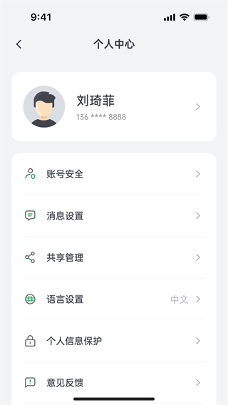 綠聯(lián)耳機(jī)app v2.2.0.739 1