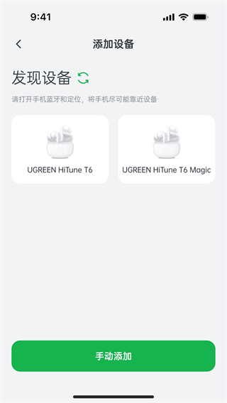 綠聯(lián)耳機(jī)app v2.2.0.739 0