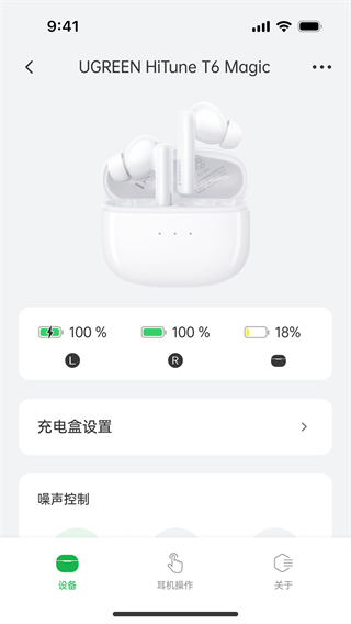 綠聯(lián)耳機(jī)app v2.2.0.739 2