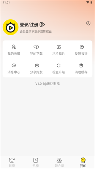 樂達(dá)影視app最新版本 v1.0.4 0