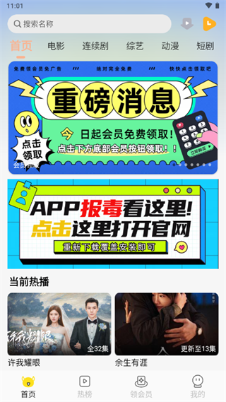 樂達(dá)影視app最新版本 v1.0.4 3