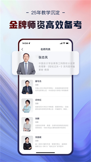 會(huì)計(jì)云課堂app0