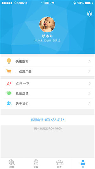 漢邦一點(diǎn)通pro手機(jī)版 v3.3.180316 安卓版 3