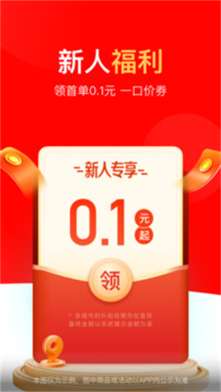 達(dá)達(dá)快送司機(jī)版1