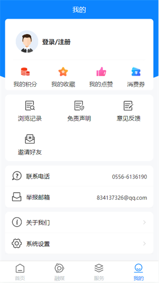 出彩桐城官方版 v3.2.5 安卓版 0