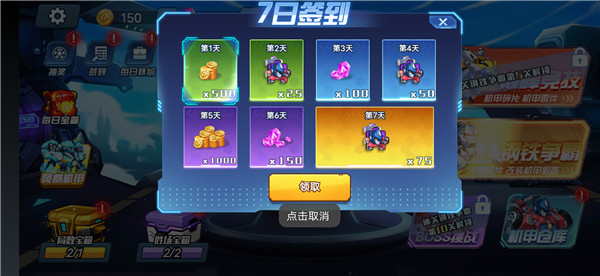 機甲大亂斗無限金幣版 v1.0.1 3