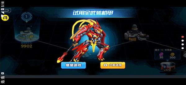 機甲大亂斗無限金幣版 v1.0.1 0