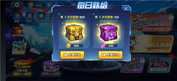 機甲大亂斗無限金幣版 v1.0.1 1