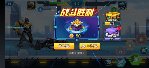 機甲大亂斗無限金幣版 v1.0.1 2