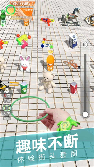 套圈盤老板免廣告版 v1.0.5 3