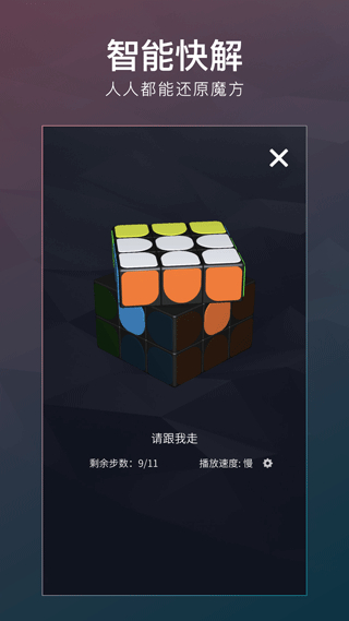 supercube計客超級魔方手機(jī)軟件 v2.6.20安卓版 1