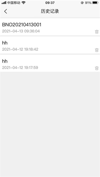 原木計(jì)算器app v2.4.1 安卓版 2