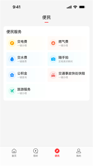 云上內(nèi)鄉(xiāng)客戶端 v3.0.0 最新版 3